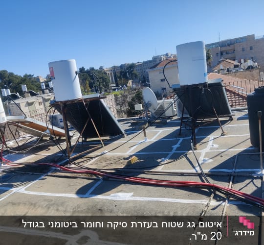 גג עם קווים לבנים לאיטום סביב דודי שמש